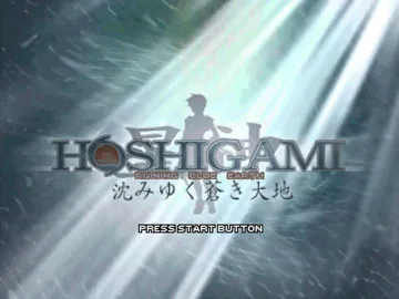 Hoshigami - Ruining Blue Earth (US) screen shot title